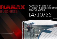 Фото - Пресс-релиз: FLAMAX Business 2022 — встреча экспертов рынка безопасности и строительной отрасли для прямого диалога